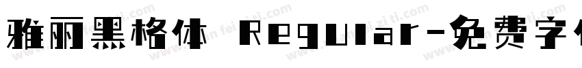 雅丽黑格体 Regular字体转换